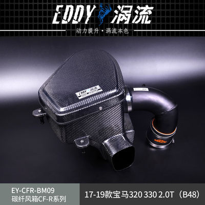 EDDY Yüksek Kaliteli Karbon Fiber Alış Kütesi BMW için Geliştirilmiş Motor Cevabı için