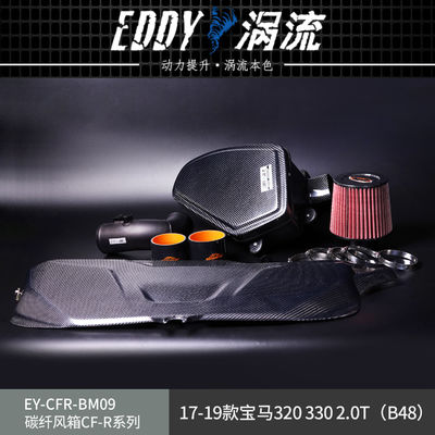 EDDY Yüksek Kaliteli Karbon Fiber Alış Kütesi BMW için Geliştirilmiş Motor Cevabı için