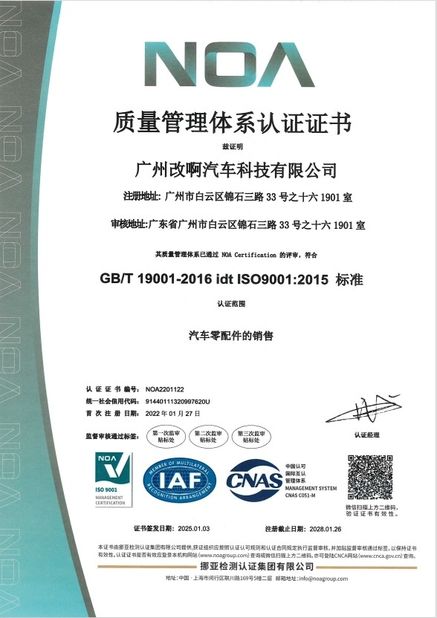 Çin GUANGZHOU MODIFY-AH AUTOMOBILE TECHNOLOGY CO., LTD Sertifikalar